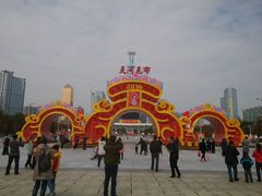 -天河体育中心