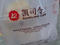 -凯司令西点房(南京东路店)