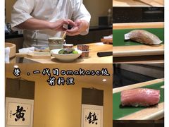 -荣一代目OMAKASE板前料理
