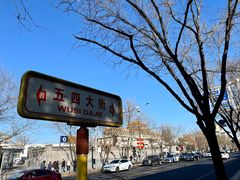 -王府井天主教堂