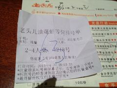 经理是干啥吃的，等俩小时啥菜都没有，就剩喝的，坑死人-老头儿油爆虾(星光一期店)