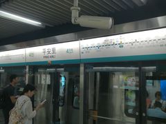 -平安里(地铁站)