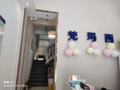 -梵玛西皮肤管理中心