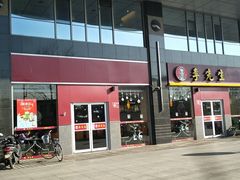 门面-李先生牛肉面大王(广渠门内店)