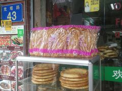 -莎车清真美食
