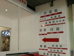-舊街坊茶楼(市二宫店)