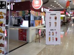 -沪上阿姨·精选茶饮(十一经路店)