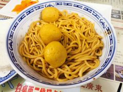 车仔面配咖喱鱼蛋-捷信牛奶甜品世家(五道口店)