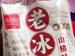 -老鼎丰(靖宇街总店)