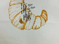 -流酥可心·牛乳蛋糕商店(禾祥西路店)