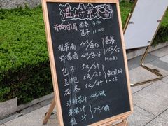 -湛山寺