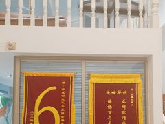-深圳乐孚正强口腔诊所(宝体店)