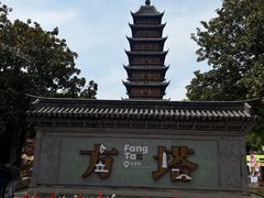 -常熟方塔园