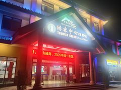 -十万大山布透温泉