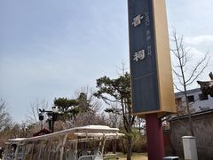 -晋祠公园