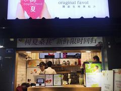 门面-树夏(建设路店)