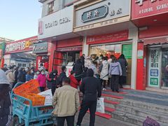 门面-酥翁糕点(顺义店)