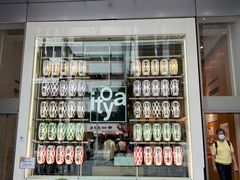 -伊东屋(本店)
