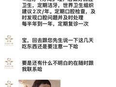 -牙易美口腔(圣堂店)