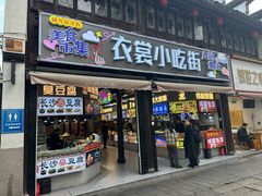 -衣裳街历史文化街区