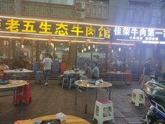 -佳荣老五生态牛肉馆