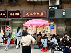 -成裕雪糕店(士多店)