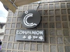 -COMPANION COFFEE小伴咖啡