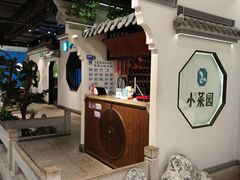 -小菜园新徽菜(南通崇川金鹰店)