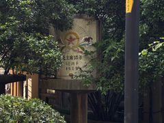 -南京晨光1865创意产业园