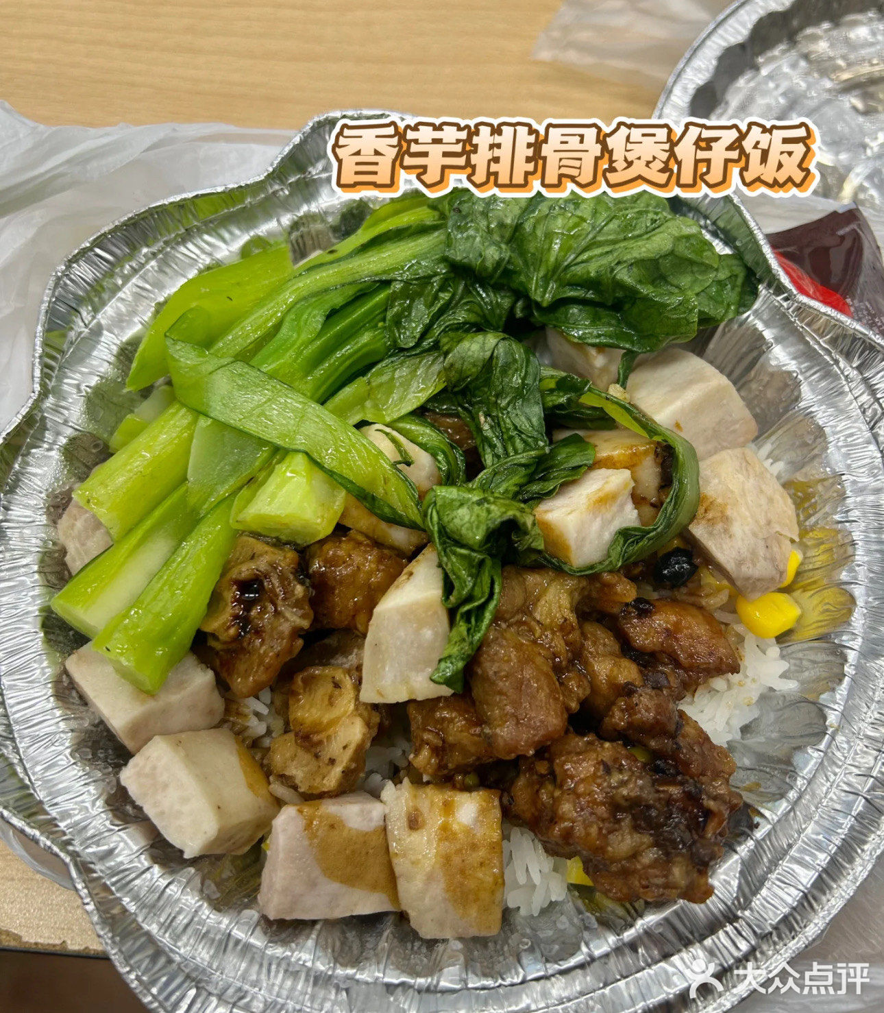 今天的午饭外卖就选这个了！
