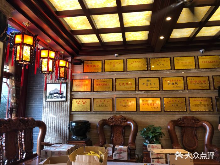 兴盛德花生老店大堂图片 - 第64张