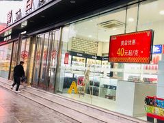 -第一百货(姑苏店)