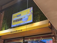 -牛小嫩串串火锅(老国贸总店)