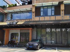 -简小舍·民间手艺菜(武昌江滩店)