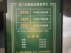 -金色印象·4K影院式足体养生(香榭里店)