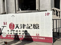-天津意大利风情旅游区