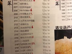 菜单-遇见长安(兰州中心店)