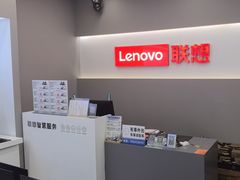 -联想电脑thinkpad官方旗舰店·售后维修中心(虹桥龙湖天街店)