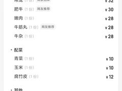 -夜牛潮汕鲜牛肉火锅店(翻身店)
