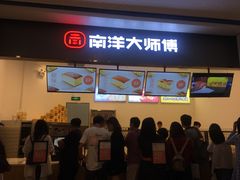 -南洋大师傅(完美金鹰汇店)