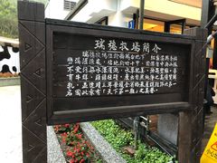 -瑞穗牧场