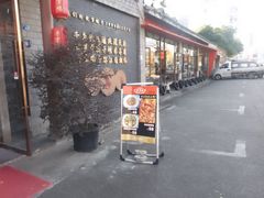 -土桥手掌鸡·26年灌县老味道(都江堰店)