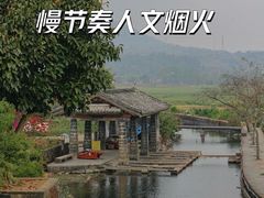 -和顺古镇