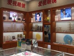 -爱视眼镜隐形眼镜美瞳护理液(书院店)