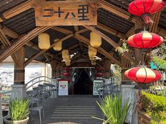 -二十八里太湖船菜(吉祥路店)