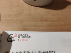 -东方饺子王(重庆路亚泰店)