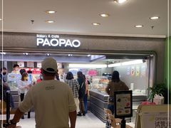 -PAOPAO Bakery&Café(港汇店)