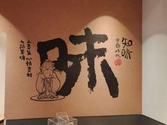 -渡海小渔村.老辈日照菜