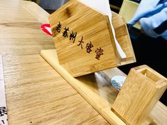 -老苏州大客堂·苏帮菜·松鼠桂鱼·苏州传统小吃(观前街人民商场店)