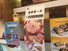 -樱花糕坊(万松园店)